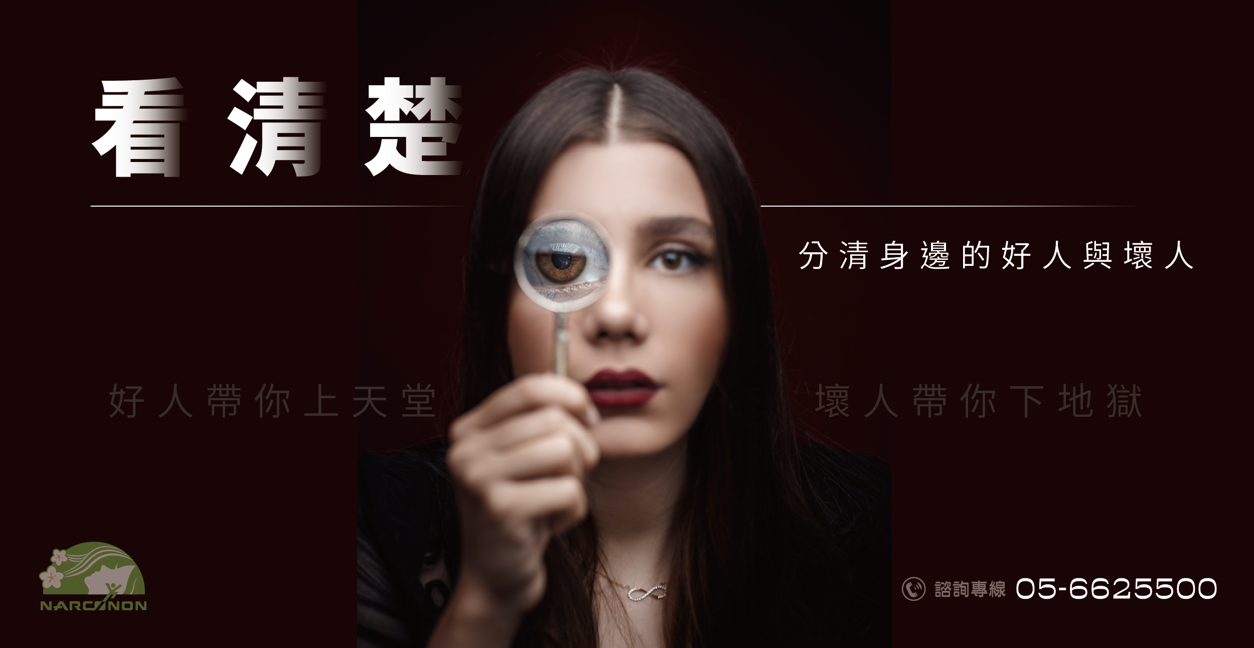 怎麼戒毒能成功？ 先學會分清好人壞人