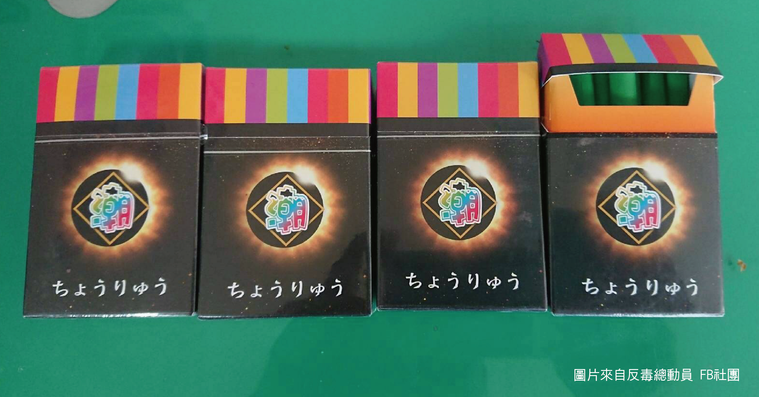 彩虹菸是毒品嗎?吸彩虹菸是什麼感覺?